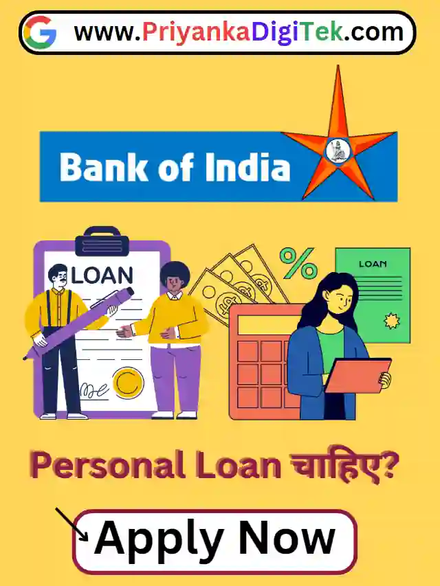 Bank Of India Personal Loan