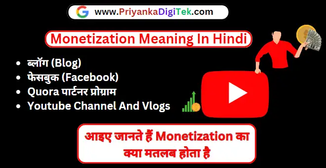 Monetization Meaning In Hindi