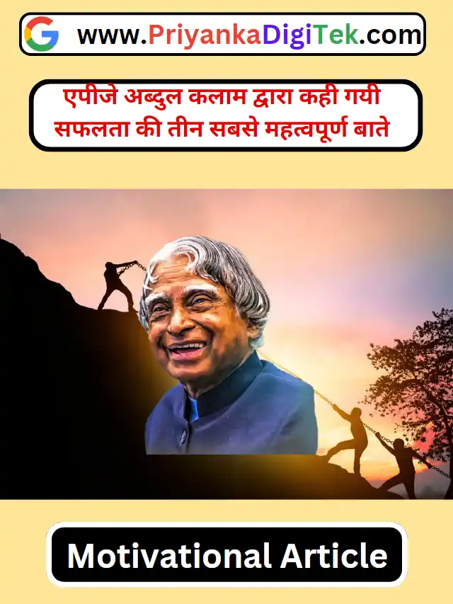 APJ Abdul Kalam Motivation