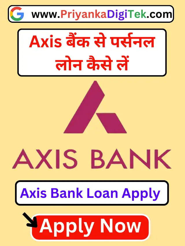 Axis Bank Personal Loan