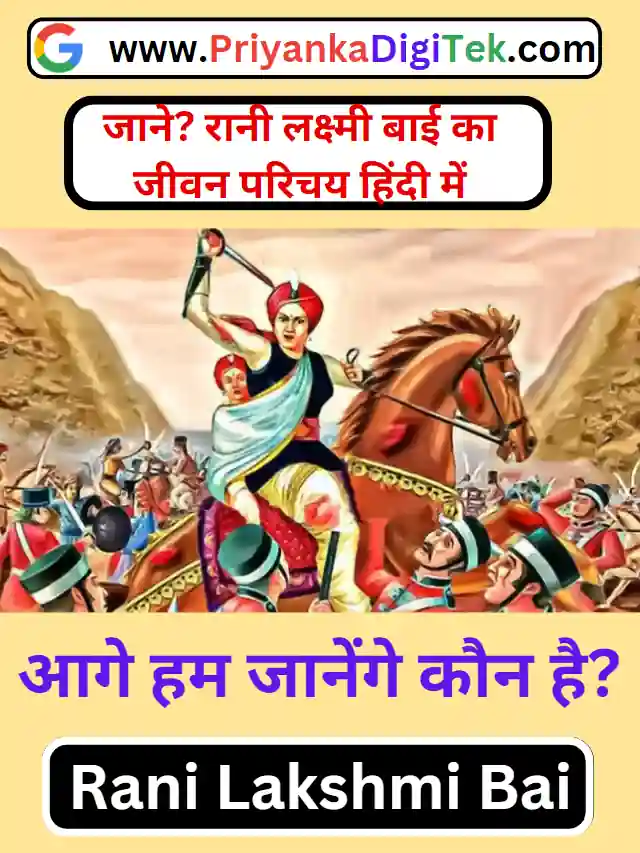 Rani Lakshmi Bai Biography