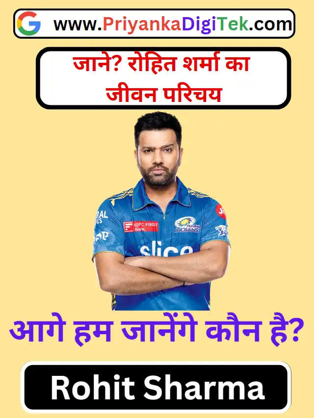 Rohit Sharma Biography