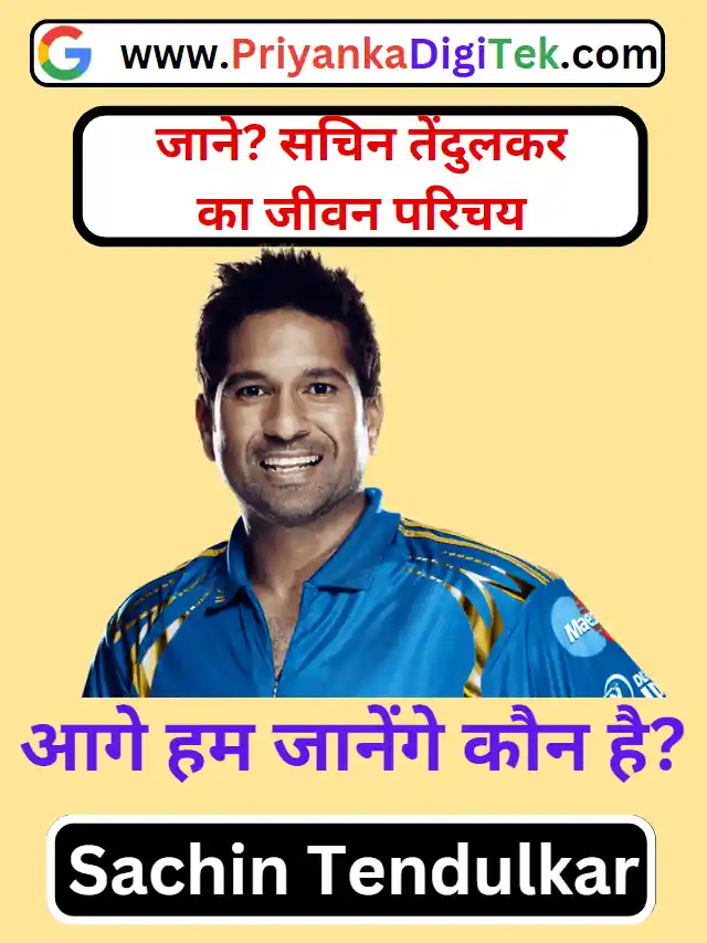 Sachin Tendulkar Information