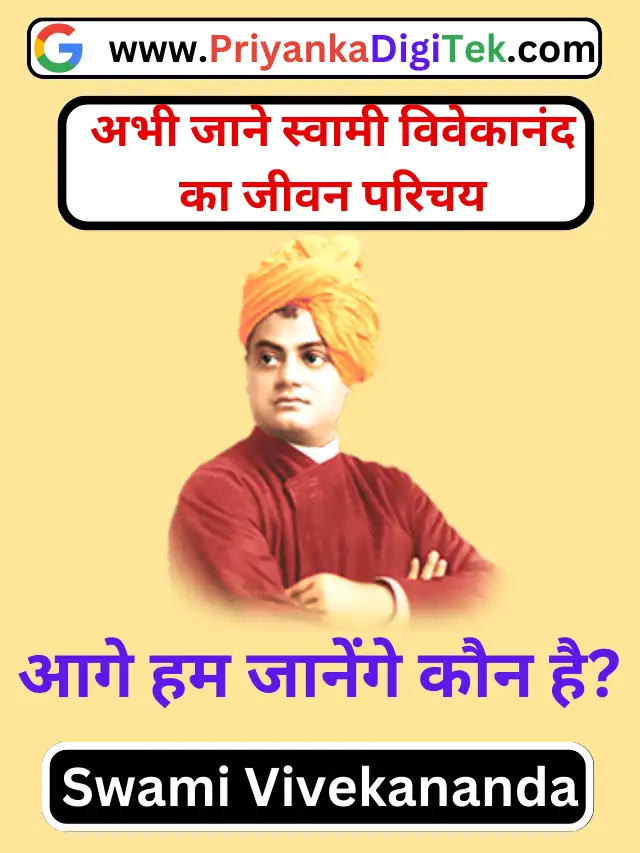 Swami Vivekananda Biography