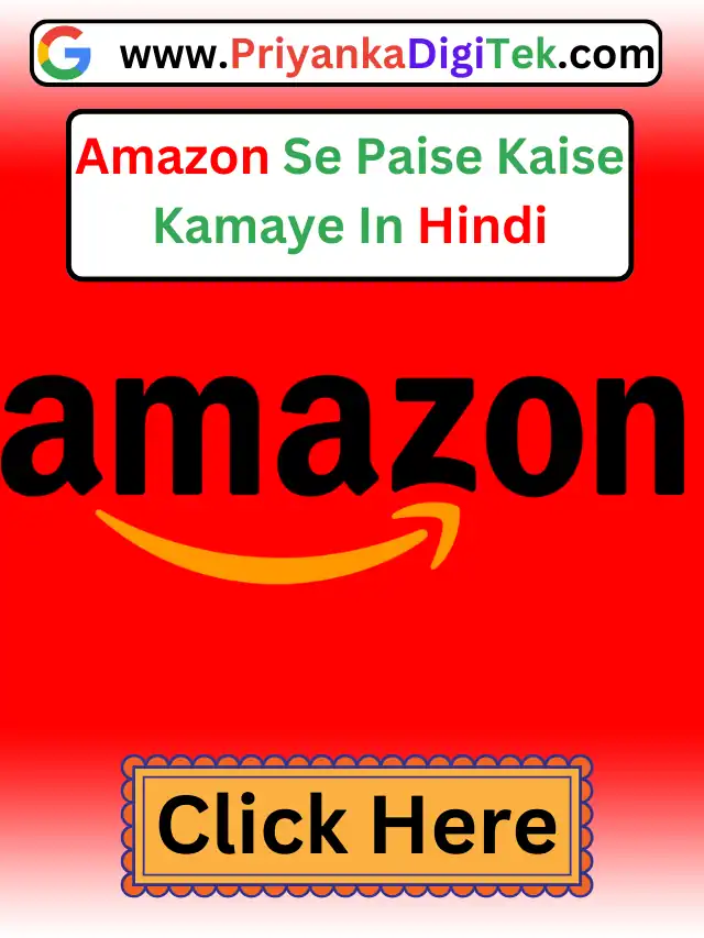 Amazon Se Paise Kaise Kamaye In Hindi