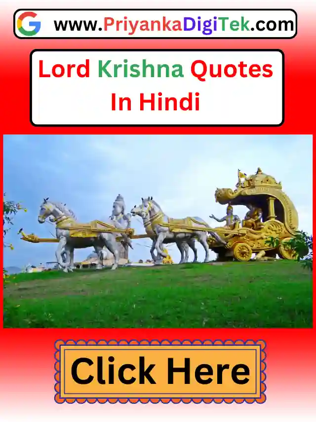 Lord Krishna Quotes In Hindi